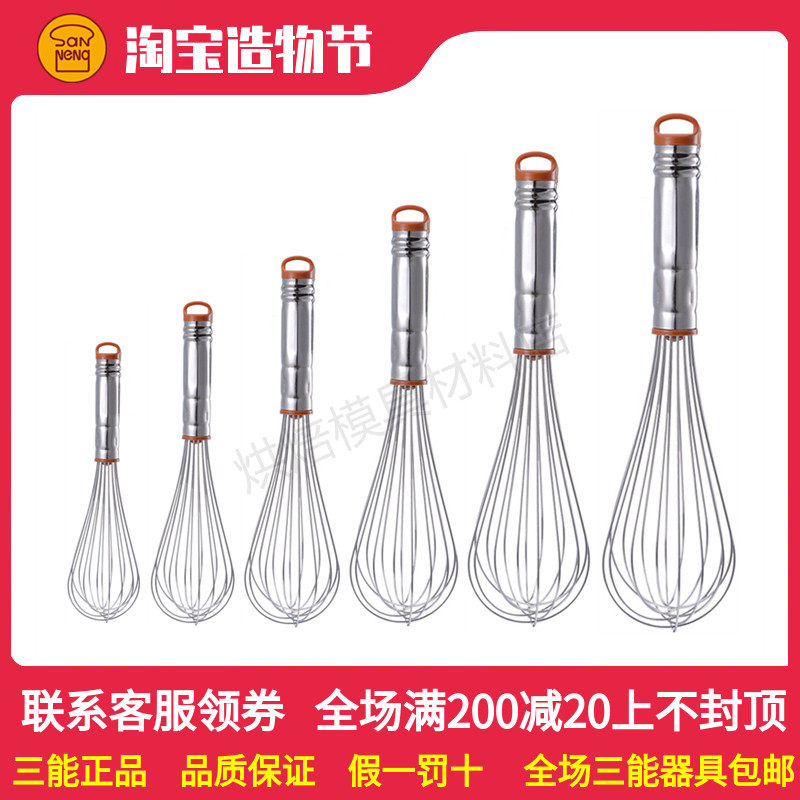 Three-energy manual whisk 7 8 10 12 14 15 18 inch mixer egg cream whisk SN4883