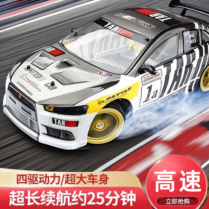 Extra Large Professional Rc Remote Control Car Toy for Adults, Four-Wheel Drive Rechargeable Remote Control Car, High-Speed Drift Racing Car