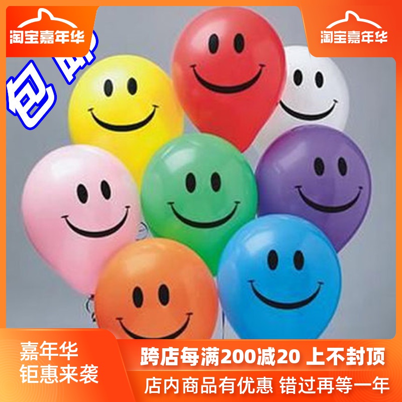 Wholesale 12 Inch Thickened Smiley Face Round Balloon Birthday Party Supplies Balloon Wedding Arrangement Balloons