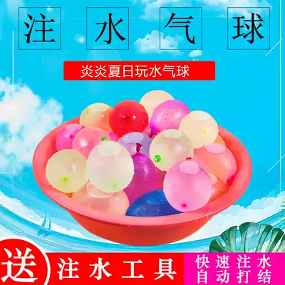 Play water balloon fast water injection magic small water balloon net red shaking sound absorbent bullet water battle balloon artifact children's toy