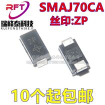 (10 only) SMAJ70CA silk print ZP SMA 400W 70V bidirectional patch TVS transient diode