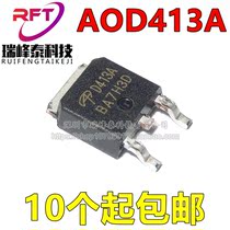 AOD413A D413A Field Effect MOS tube 12A 40V package TO252 patch P-channel transistor
