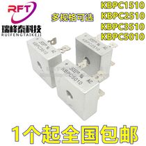 New KBPC1510 KBPC2510 KBPC3510 KBPC5010 Single phase rectifier bridge square bridge stack