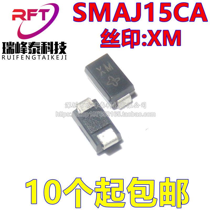 (10 only) patch TVS diode SMAJ15CA web version printed XM DO-214AC 400W 15V bi-directional