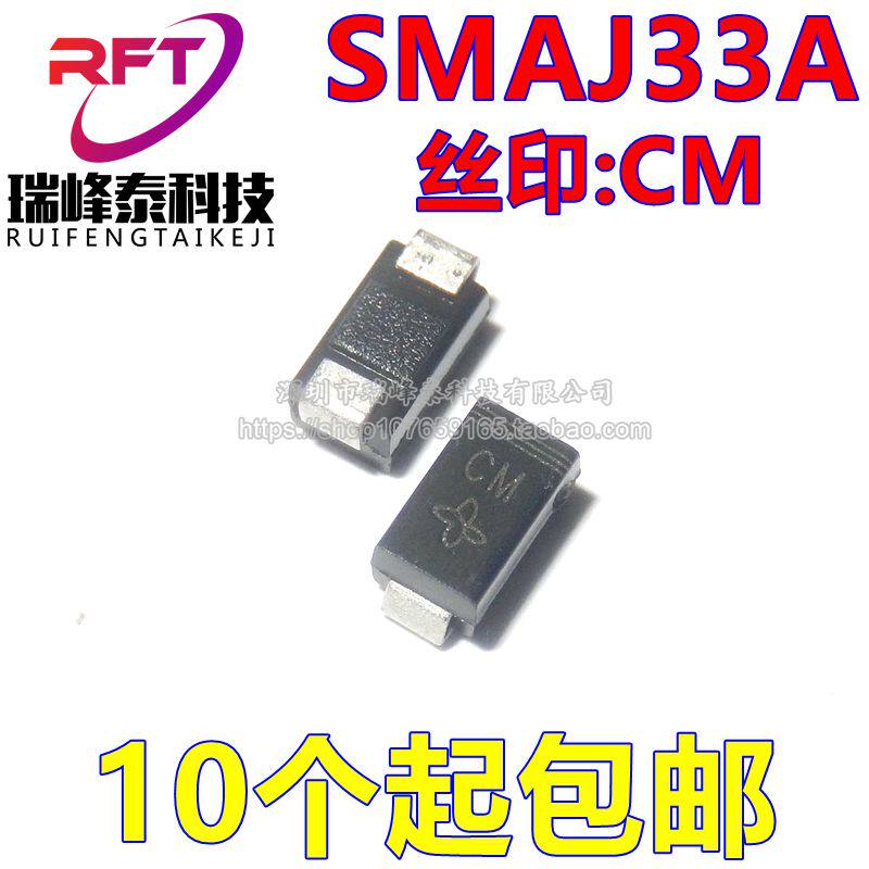 (10) SMAJ33A Screen Printing CM SMA 400W 33V Unidirectional SMD TVS Diode