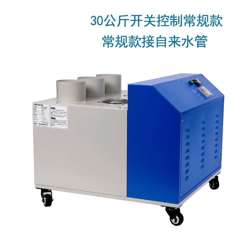 Liuguan máy tạo độ ẩm công nghiệp siêu thị rau quả giữ ẩm tươi lẩu nhà hàng buffet không khí rèm tủ ẩm - Máy giữ ẩm