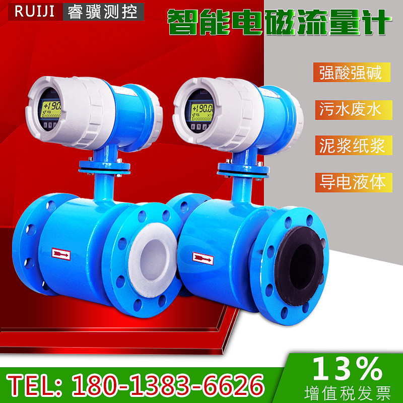 Intelligent electromagnetic flowmeter Sewage mud digital display Pipeline type high precision sensor DN25 50 100 200