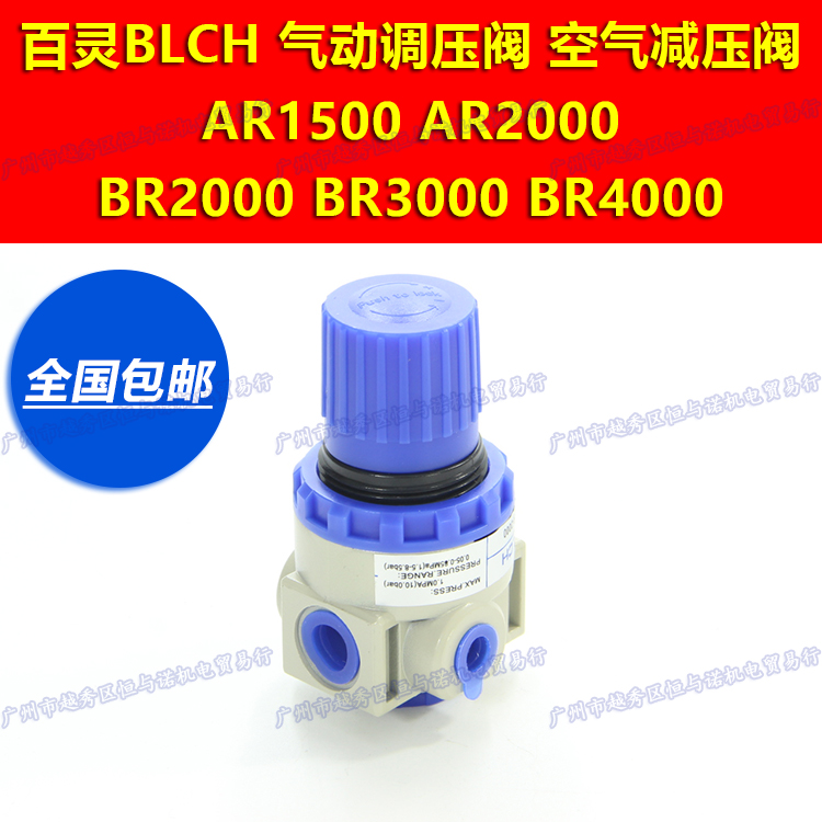 Pepling BLCH air conditioning pressure relief valve pressure reducing valve back stop valve control valve AR2000 BR3000 4000