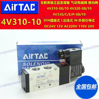 4V31010B Yadke 3 0W pneumatic reversing valve 4V310-10 solenoid valve terminal type DC24V