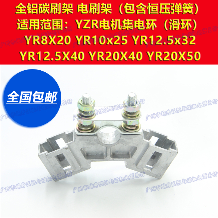 YZR motor generator collector ring slip ring brush aluminum YR carbon brush holder 20X50 contains pressure spring hair clip brush rod