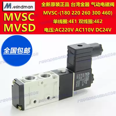 DC24V 110 gold 220 solenoid valve MVSC-180-4E1 MVSC-220-4E1 MVSC-260-4E1