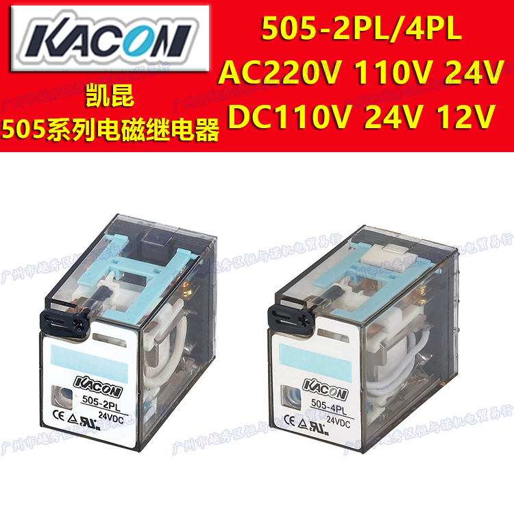 KACON Kekun 5A 7A 250VAC relay 30 505-2PL 505-2PL 4PL AC220V 110 24 DC12V