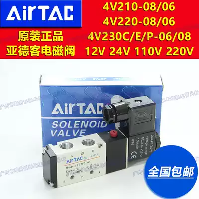 4V21008B airtac PT valve 4V210-08 solenoid valve DC24V terminal type 12 AC220V 110