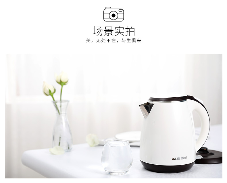bình đun nước siêu tốc Ấm đun nước điện AUX / AUX HX-A1503S bằng thép không gỉ 304 chống nóng tự động tắt nguồn - ấm đun nước điện bình nấu nước siêu tốc