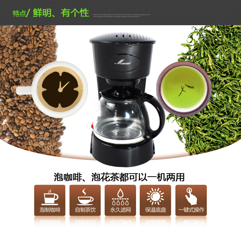 Máy pha cà phê Macui / 万家 惠 CM1016 nhà pha cà phê nhỏ giọt của Mỹ - Máy pha cà phê máy pha cà phê elmich
