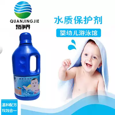 Special water quality clarifying agent for baby swimming pool, water purification agent, no need to absorb pollution, fast and convenient everywhere