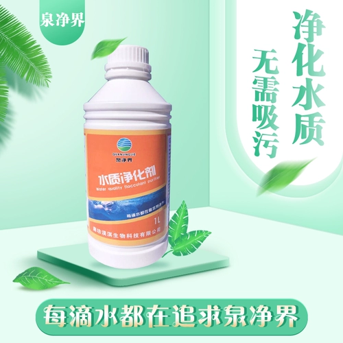 Агент по очистке качества воды в бассейне в весеннем мире - это отсутствие осадков, без сдерживания, очистки качества воды и очистки мутной воды