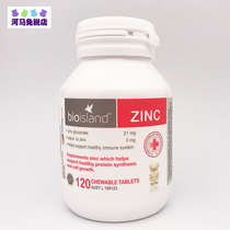 Australia Imports Bio Island Zinc Flake Zinc Infant Childrens Chewable Tablets 120 Grain Babies