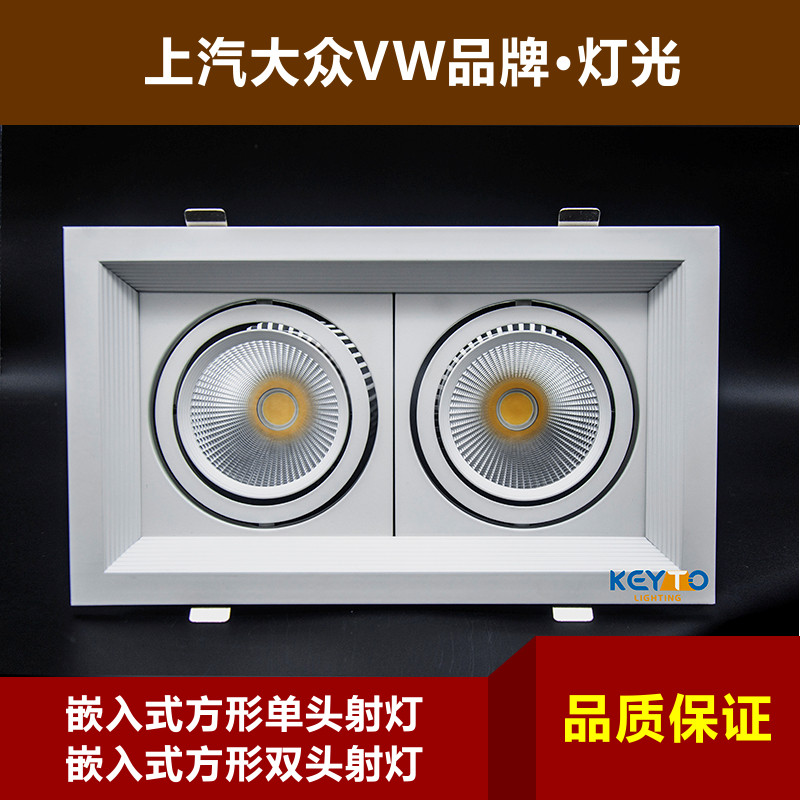 Upper steam Fox VW brand embedded square double head spotlight single head 30W4000K beam angle 40 degrees 16 degrees 55