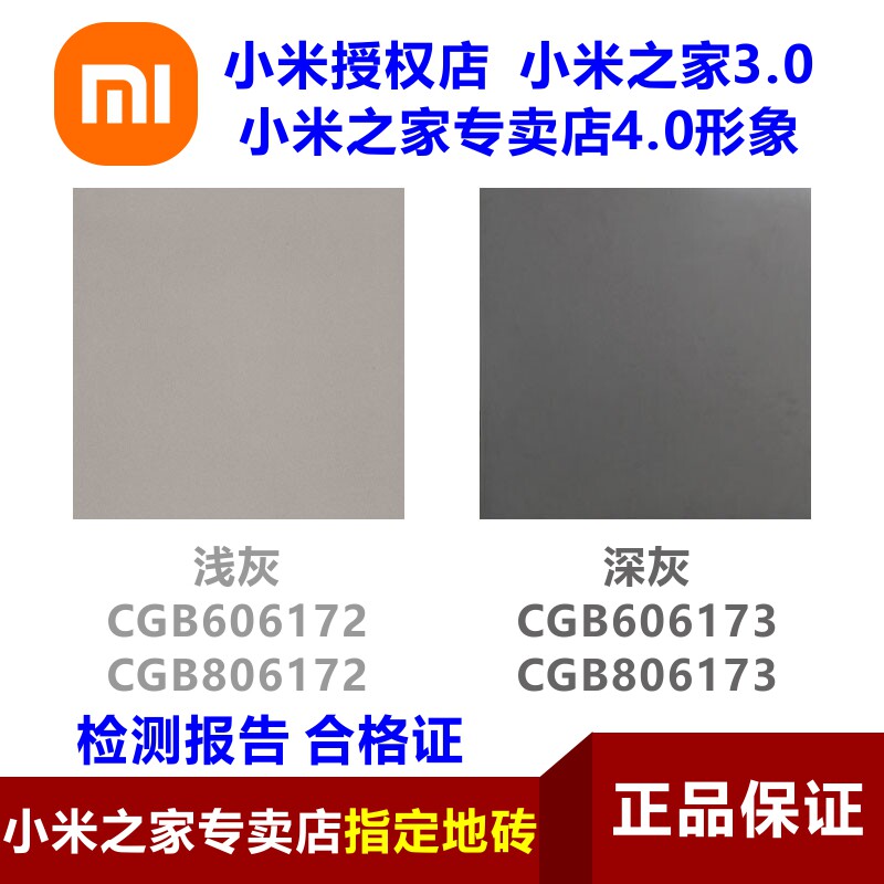 Xiaomi House store Cultural CGB606172 light gray floor tile gold ceramic K00801906TAN