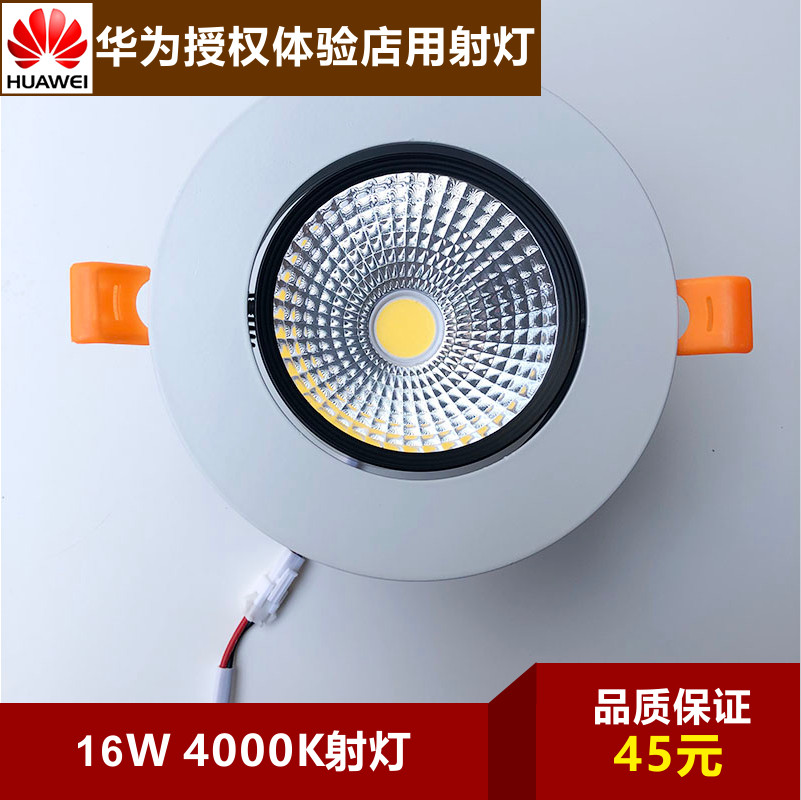 Suitable for Huawei 3 0 Authorized Experience Shop 16W 4000K 24-degree Spotlight 800 * 1000 Tablet Light Embed