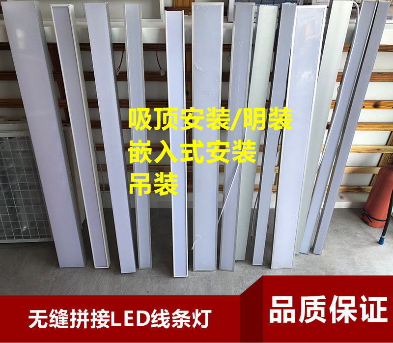 Top Steam & Chase 4S Store Workshop Repair Work Position LED Positive Light 36W Showroom Office Seamless Splicing Line Lights