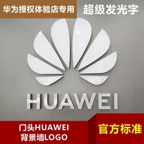 HUAWEI authorized store HUAWEI door head super luminous word resin word background wall LOGO petals 870 * 887mm