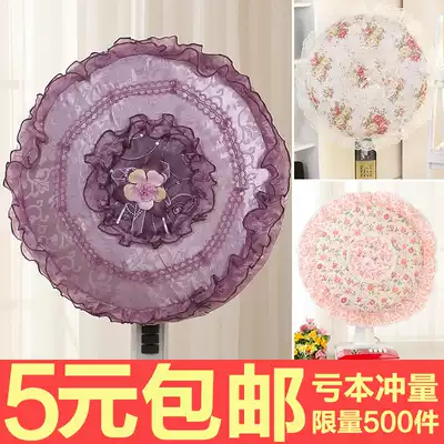Electric fan cover dust cover floor-standing fabric household electric fan cover all-round European ceiling fan bed bag