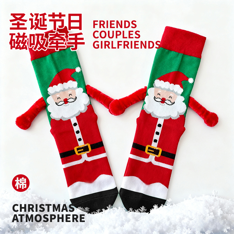 Cotton Cartoon Christmas Socks, Magnetic Holding Hands Socks, Couple Socks, Unisex, Best Friend Mid-Calf Trendy Socks, Long Socks, Breathable and Not Stuffy Cotton Cartoon Christmas Socks, Magnetic Holding Hands Socks, Couple Socks, Unisex, Best Friend Mid-Calf Trendy Socks, Long Socks, Breathable and Not Stuffy