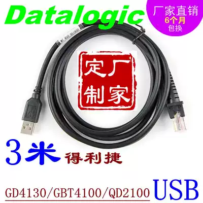 3m Datalogic GD4130 QD2100 QM2130 Barcode Scanner USB Data Cable