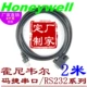 Honeywell Honeywell MS7120 5145 9540 máy quét mã vạch nối tiếp cáp dữ liệu RS232 - Thiết bị mua / quét mã vạch