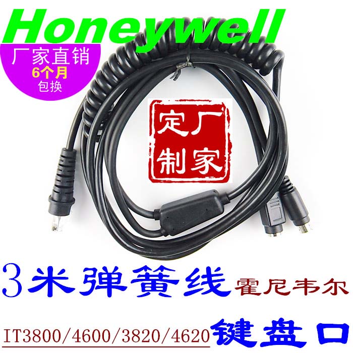 3 m honeywell Honeywell IT3800 4600 barcode scan gun keyboard spring roll data line