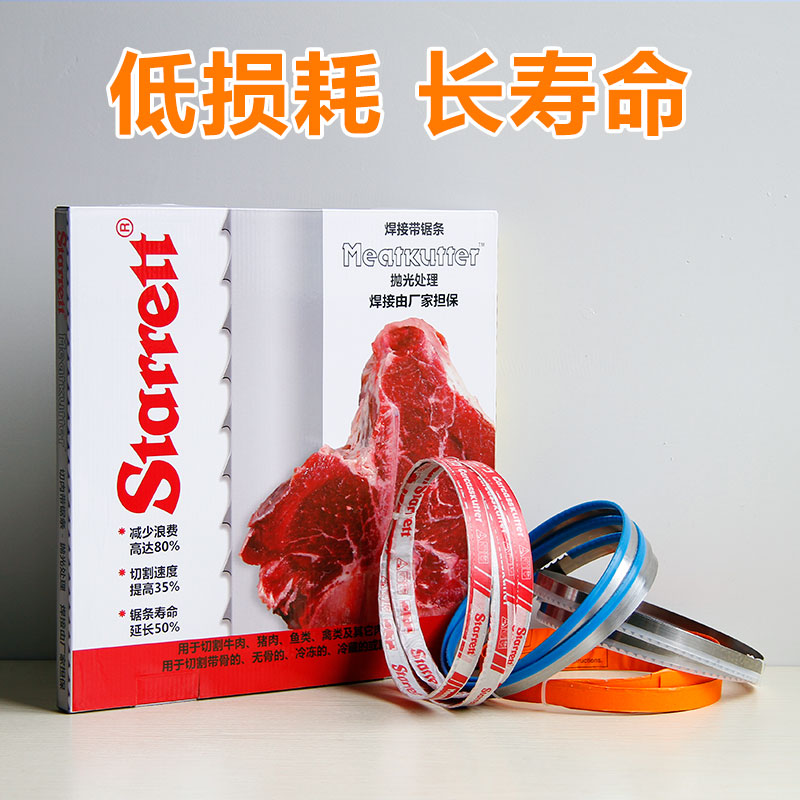 Bone Saw Machine Saw Blade 1650 US Imported Steeli Food Band Saw Blade Cutting Meat Cutting Bone Saw Bone Chopping Machine Band Saw Blade