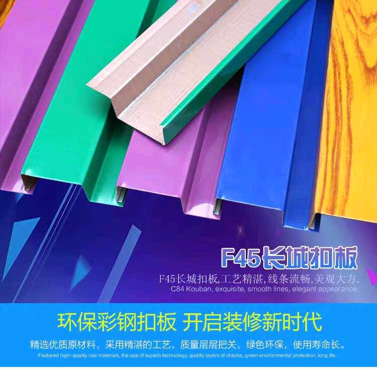 45F Great Wall plate wood grain buckle plate sign outdoor door head color steel plate advertisement No gap rugged buckle plate c84-Taobao