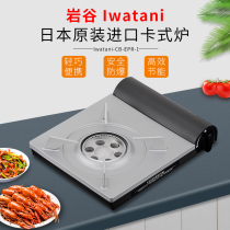 Japan imported Iwatani card furnace magnetic stove household portable stove stove Kass stove outdoor gas furnace energy saving