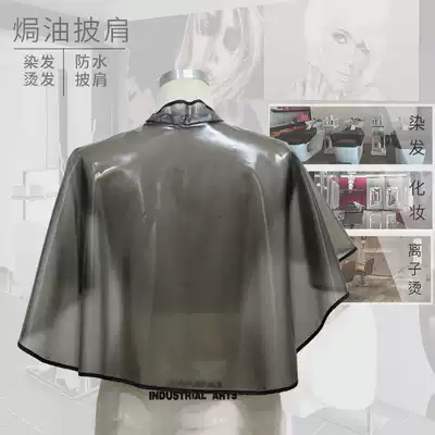 Hair salon professional ironing shawl beauty shawl PVC shawl hairdressing tools hairdressing cloth waterproof shawl