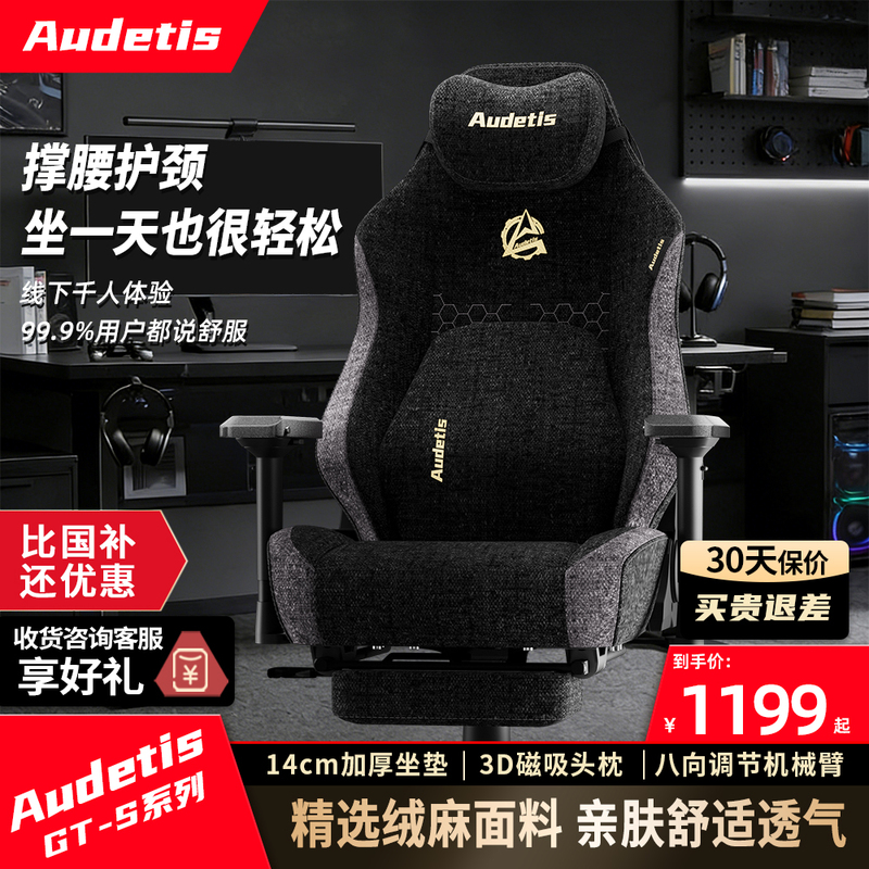 Audetis Gts Gaming Chair Ergonomic Chair Computer Chair Long-Sitting Chair Lumbar Support Gaming Chair Breathable Velvet Linen