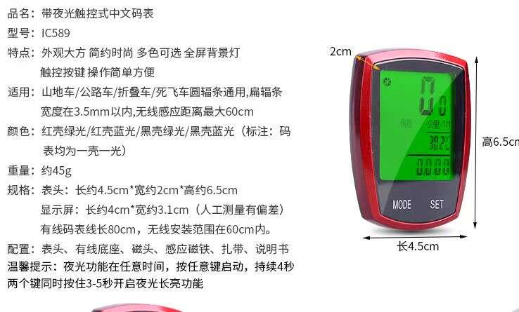Tableau de bord vélo INBIKE - Ref 2422070 Image 3