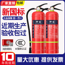 Four kilogram portable dry powder fire extinguisher 4KG vehicle store store warehouse factory special national standard fire equipment