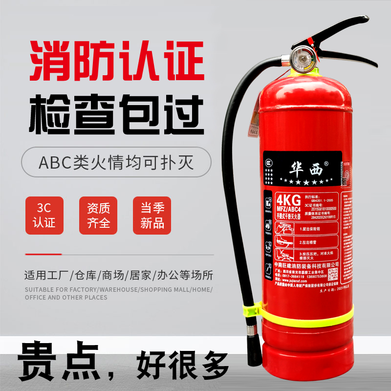 Portable household fire extinguisher 4kg dry powder 4kg car shop 1kg2kg3kg5kg8kg fire fighting equipment
