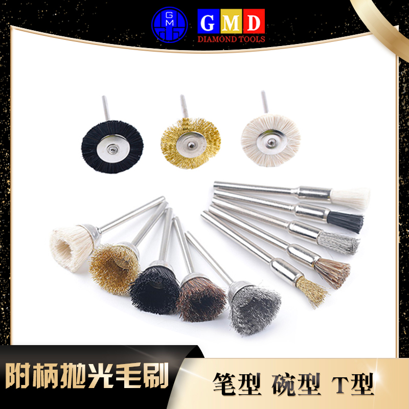 GMD mold mirror polishing brush polishing brush grinding brush pig hair black brush horse hair brown brush wool brush