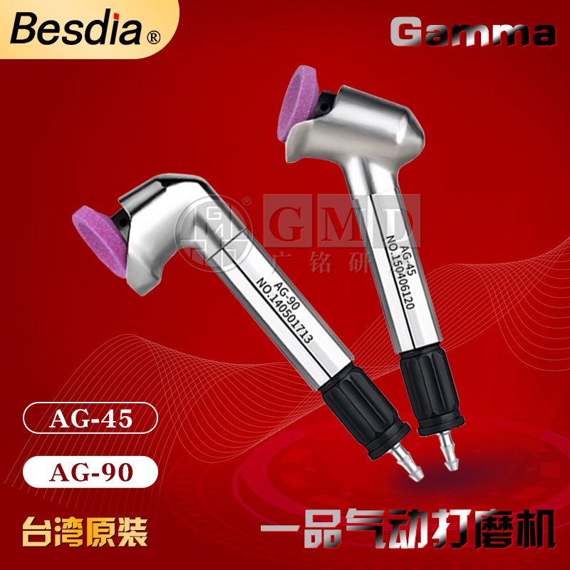 Taiwan One-product elbow pneumatic beating mill 45 degrees AG-45 GP-522 90 degrees Flat grinding machine AG-90