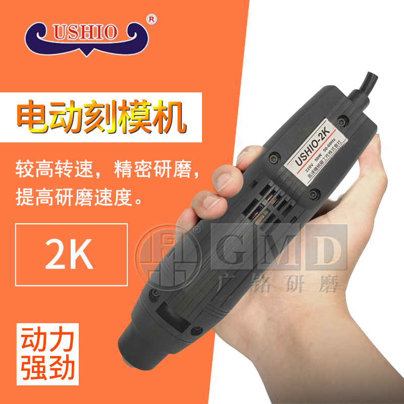 Taiwan USHIO Electric Grinding Polishing Machine Jade Mold Ceramic Ceramic Machine Power Drill USHIO-2K