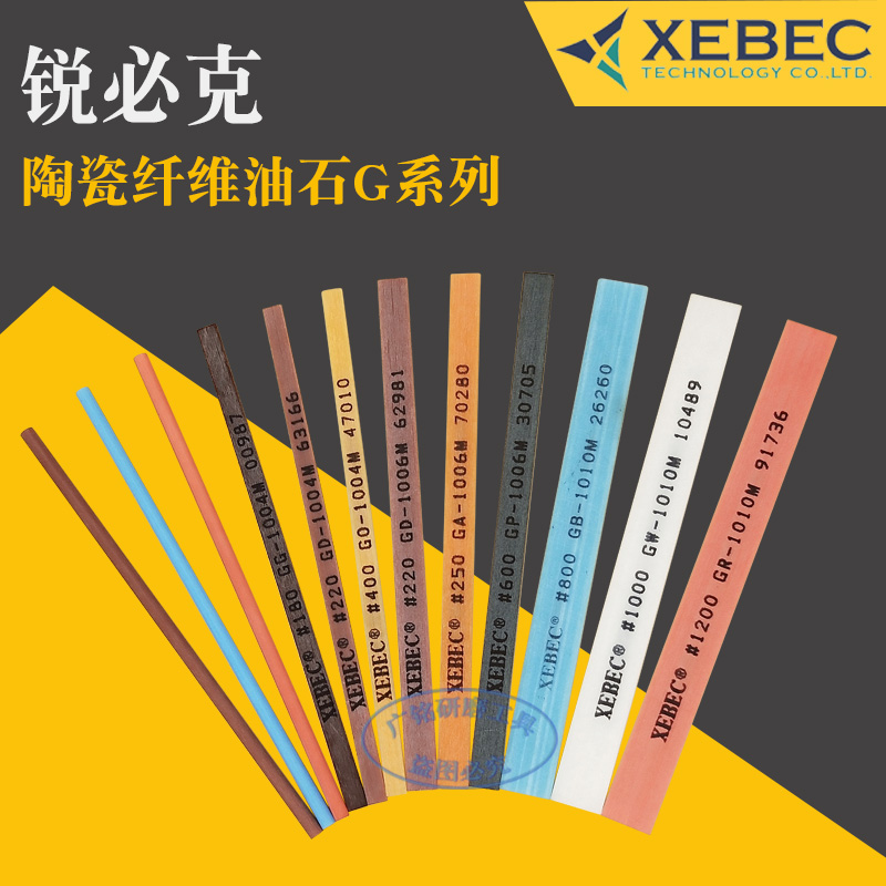 XEBEC Japan Sharp Sharp Ceramic Fiber Oil Stone Super Oil Stone G 1004 1004 1006 1010 1010 sticks 3