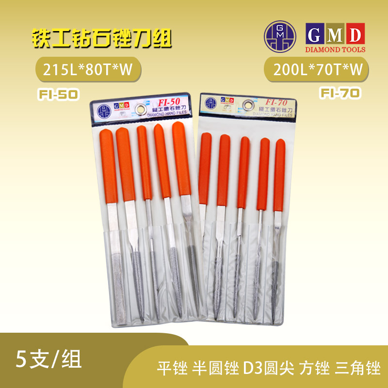 GMD Iron Work Filing Knife Group Gold Steel Stone Filing Knife Suit Mold With Diamond Alloy Filing Knife FI-50 FI-70
