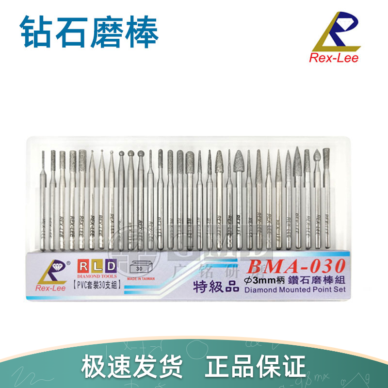 RLD Riley REXLEE Diamond grinding stick diamond pneumatic grinding head BMA030 30A 30P 30B 40A-Taobao