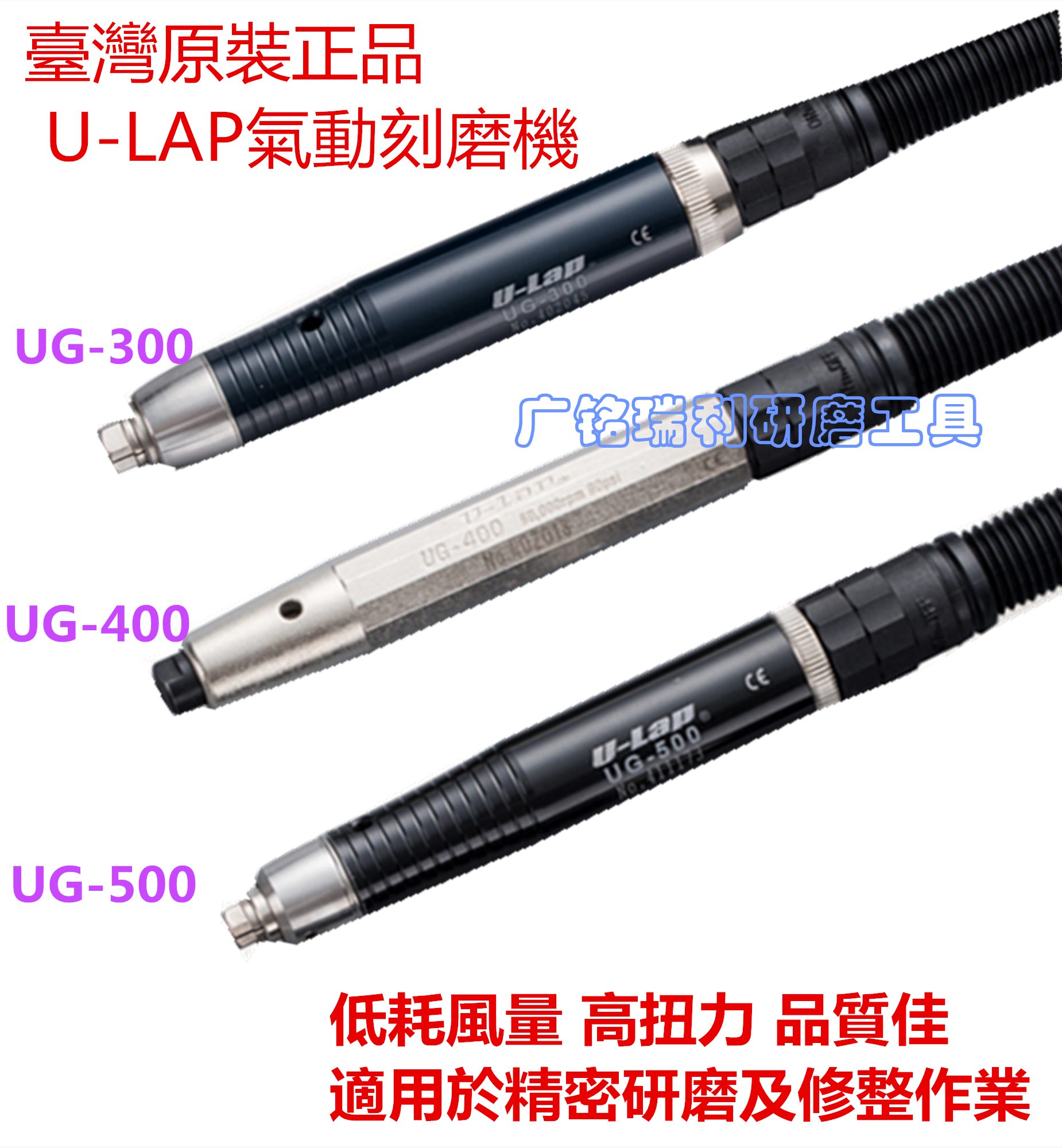 U-LAP Taiwan Yipin grinding machine Double chuck type pneumatic tool engraving machine Pneumatic grinding machine UG-300