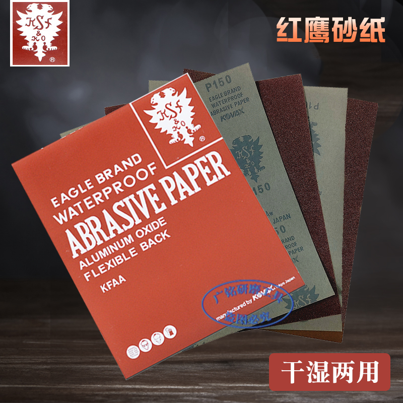KOVAX Japan Red Eagle Sandpaper Import Red Sandpaper Mirror Polished Polished Dry And Wet Double Eagle Sandpaper