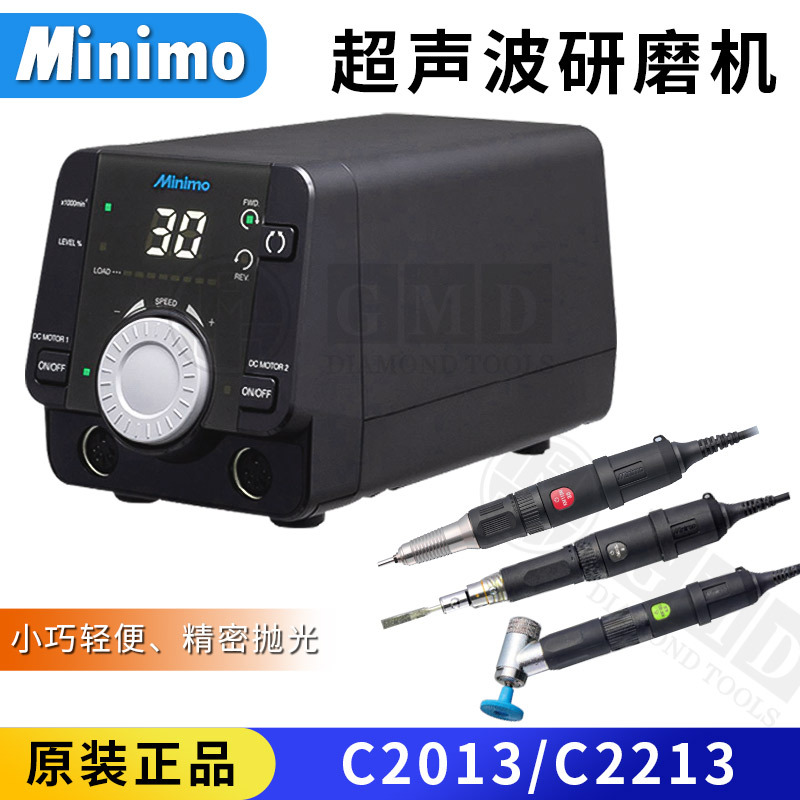 Japan's Merida Minimo Electric Grinder Polishing Handheld Grinder C2212 Power Supply C2213M212H