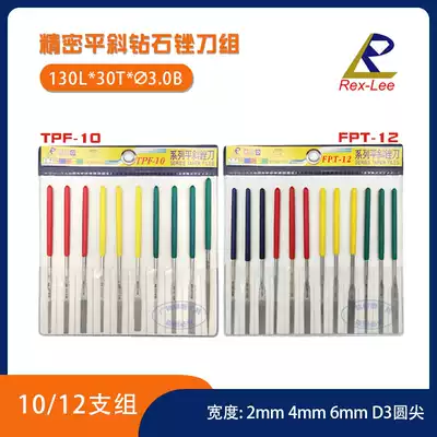 RLD Taiwan Raeli REX-LEE flat oblique diamond alloy file V Diamond flat file TPF-10 FPT-12